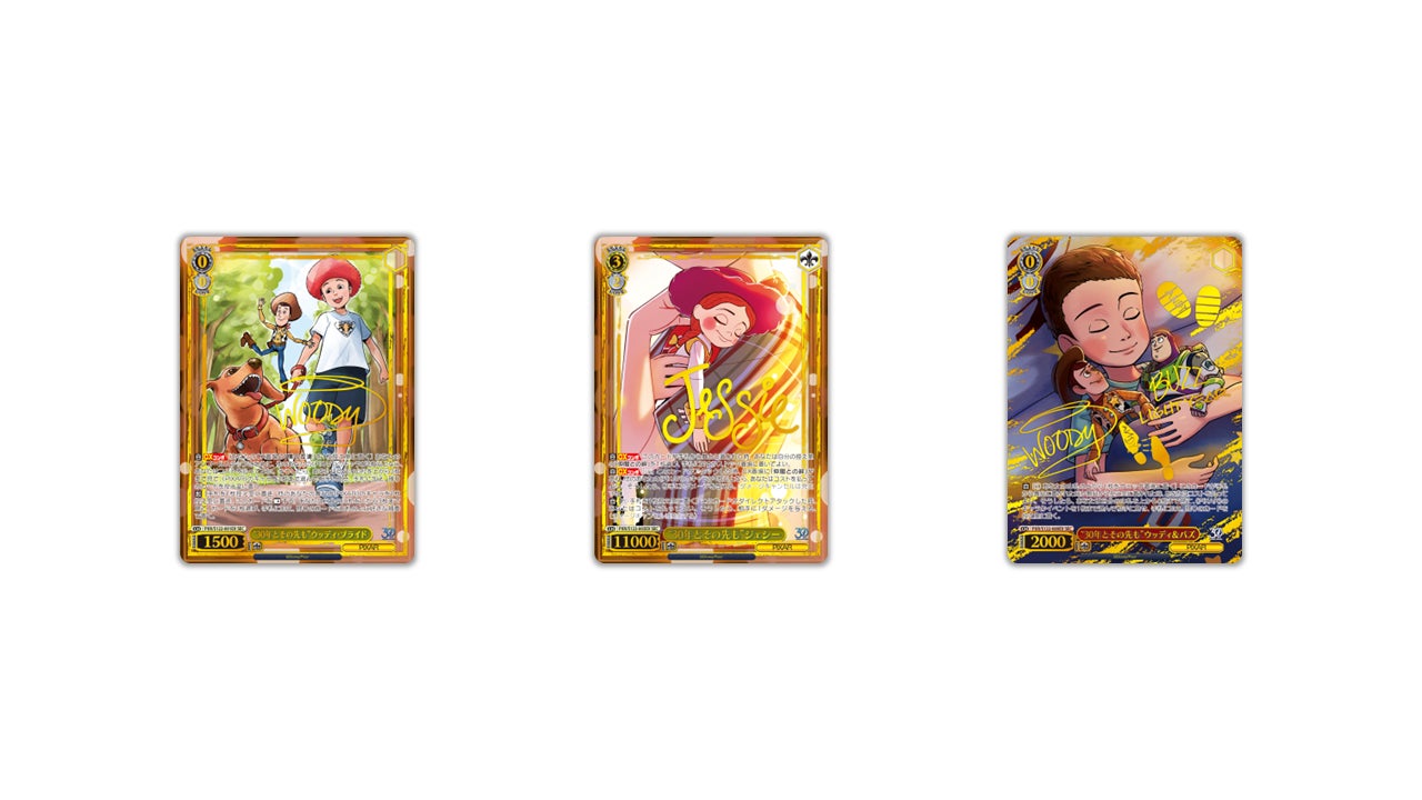ヴァイスシュヴァルツよりブースターパックToy Story 30YEARS&BEYOND